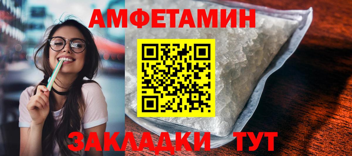 Амфетамин VHQ Урус-Мартан