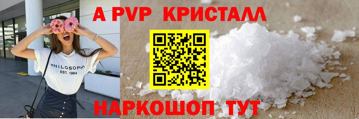 APVP VHQ  цена наркотик  APVP крисы CK  Вход с VPN  Урус-Мартан  A-PVP крисы CK 