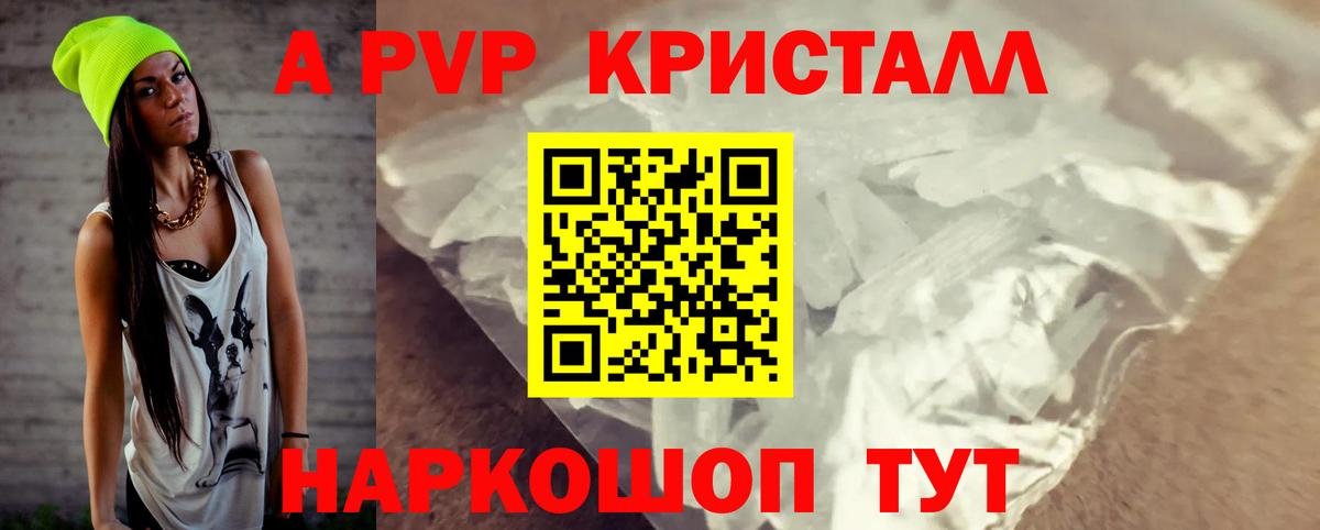 A PVP мука Урус-Мартан
