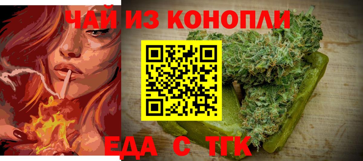 Печенье с ТГК конопля  Вход с VPN  Урус-Мартан 