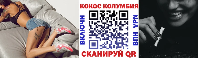 Кокаин Columbia  Урус-Мартан 