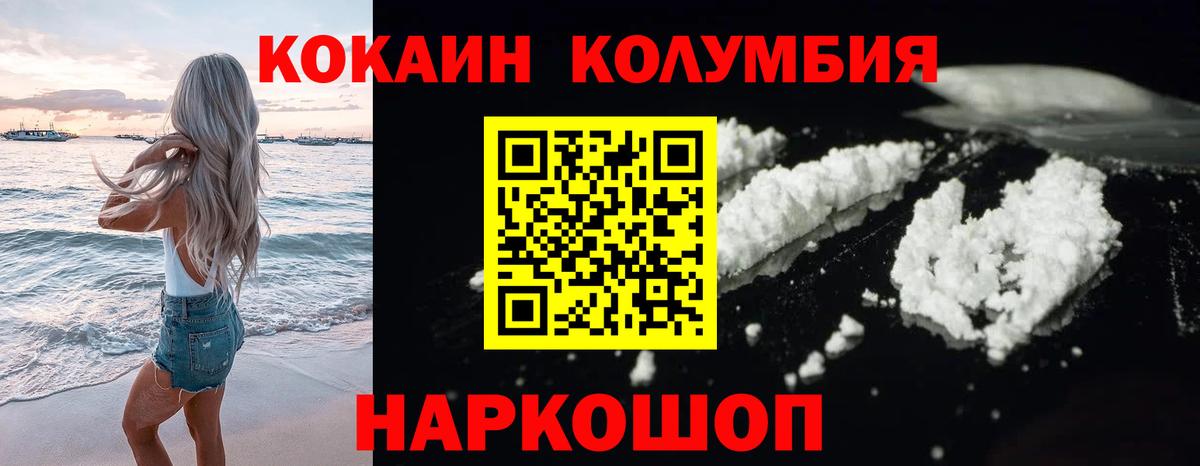 Урус-Мартан  COCAIN VHQ  Cocaine FishScale  Cocaine  Вход с VPN 