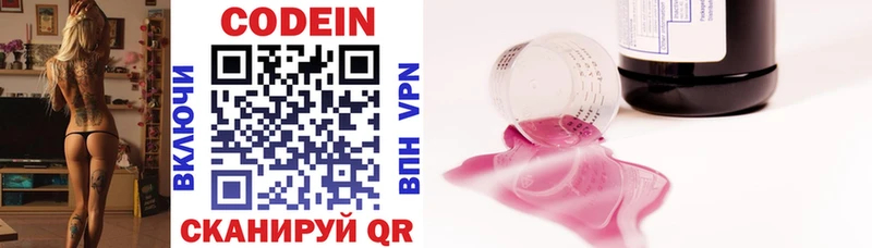 Codein Purple Drank  Урус-Мартан 