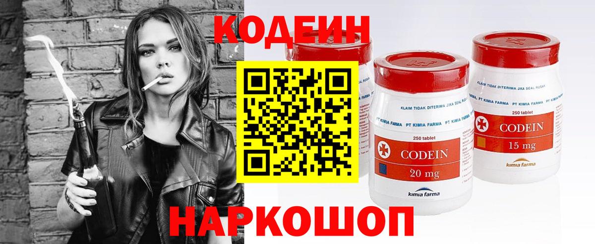 Кодеиновый сироп Lean напиток Lean (лин)  Codein напиток Lean (лин)  Урус-Мартан  Вход с VPN 