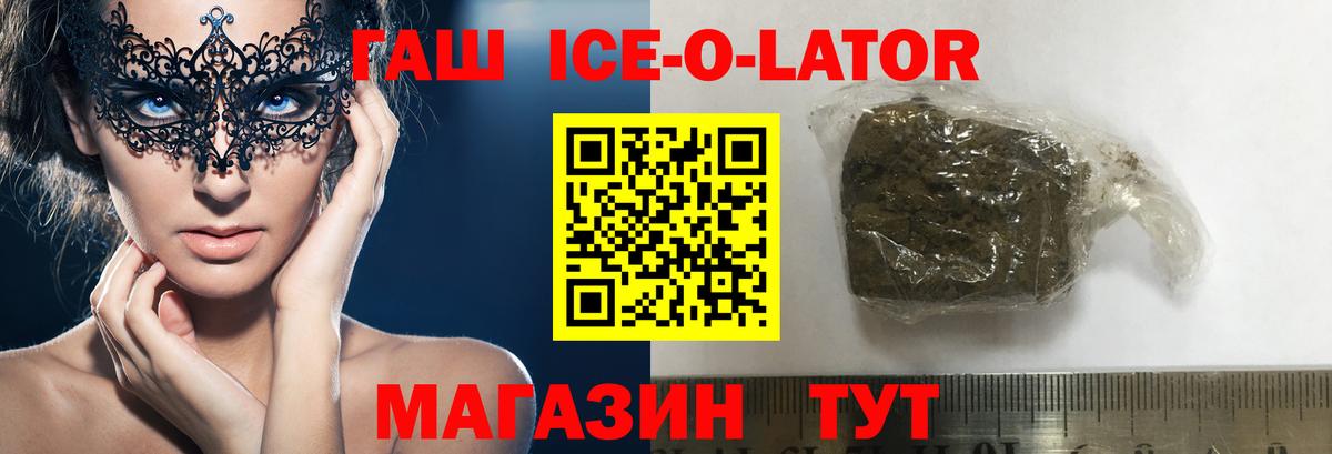 Гашиш индика сатива  ГАШИШ  Урус-Мартан  Вход с VPN  ГАШ VHQ 