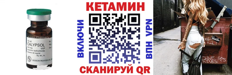 КЕТАМИН ketamine Урус-Мартан