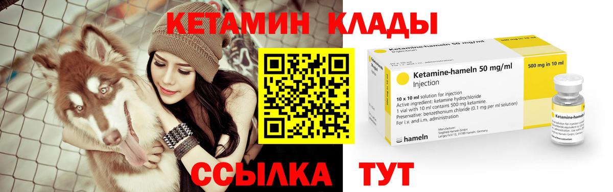 Кетамин ketamine Урус-Мартан