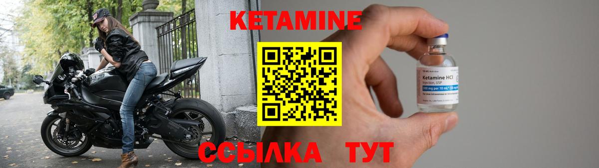 Кетамин VHQ  Вход с VPN  Урус-Мартан 
