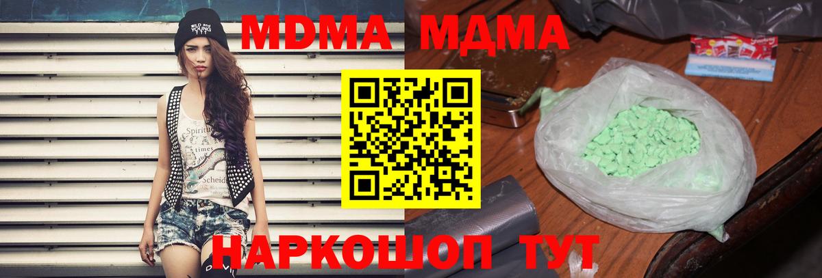 МДМА молли Урус-Мартан