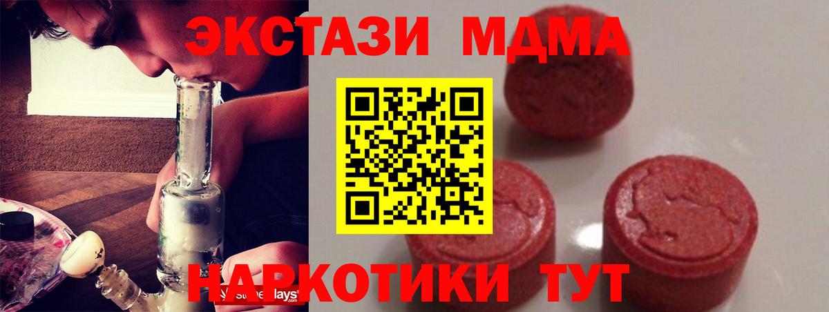 МДМА crystal  MDMA молли  MDMA  Урус-Мартан  Вход с VPN 