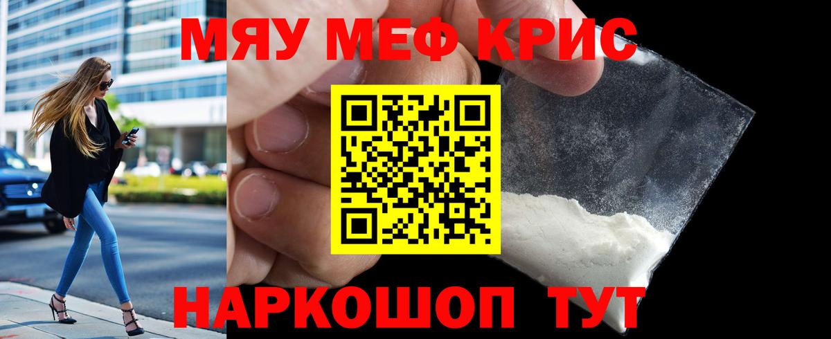 Мефедрон  Урус-Мартан