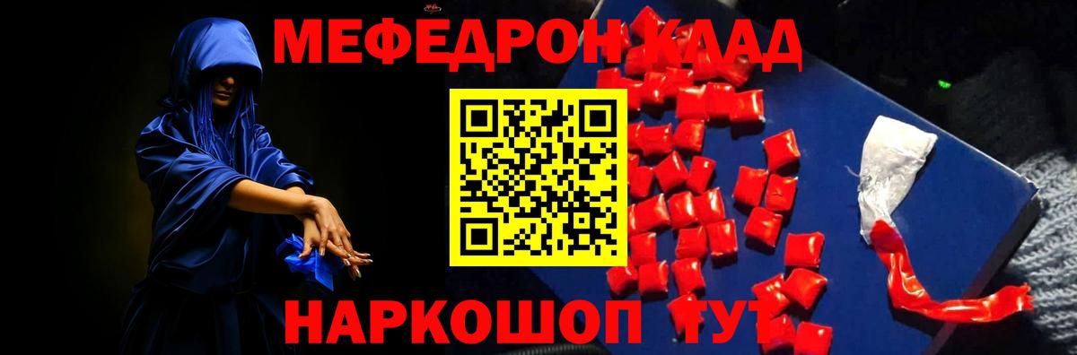 Меф VHQ  Мефедрон mephedrone  МЕФ  Вход с VPN  МЕФ  Урус-Мартан 