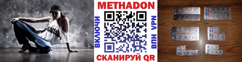 Метадон VHQ  Урус-Мартан 
