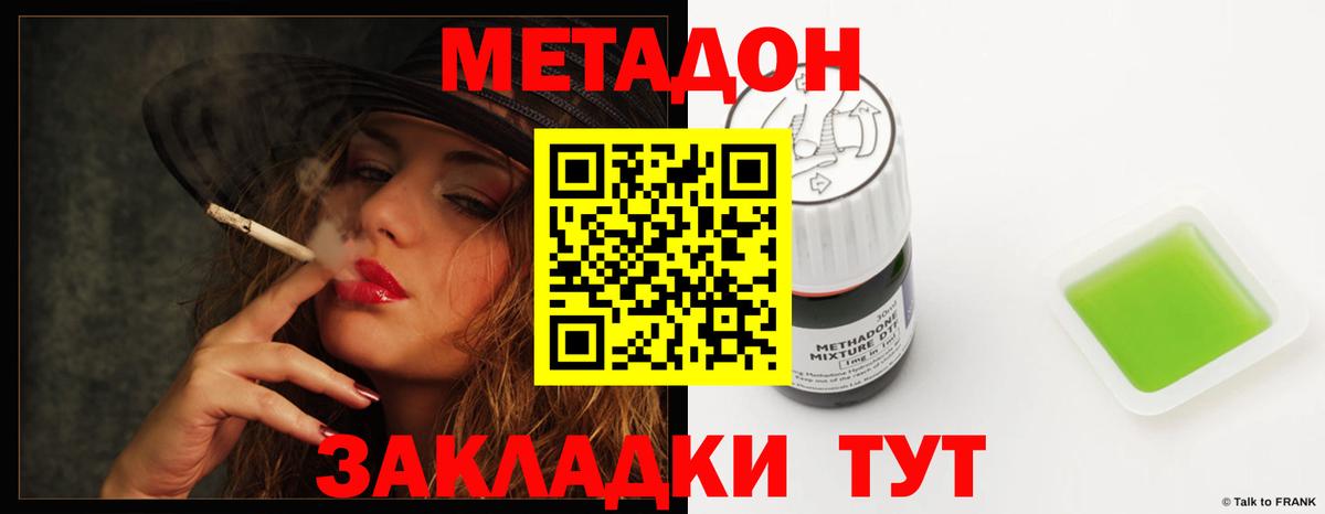 МЕТАДОН мёд Урус-Мартан