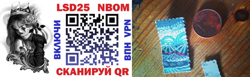 наркота  Урус-Мартан  Марки NBOMe 1,8мг 