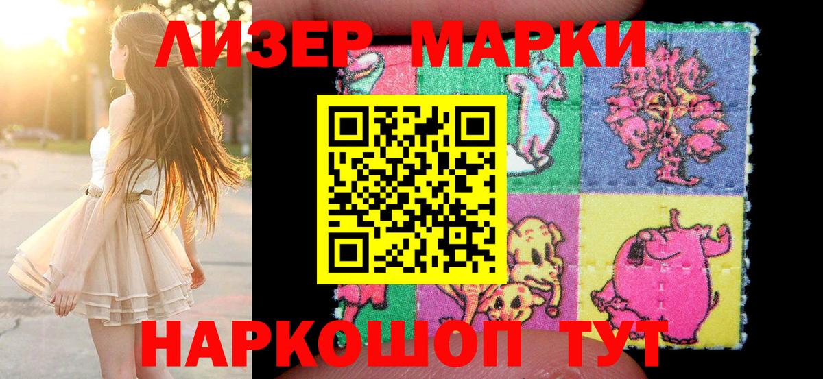 Марки 25I-NBOMe 1500мкг Урус-Мартан