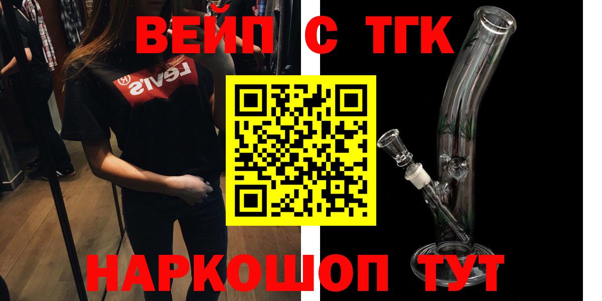 Урус-Мартан  ТГК вейп с тгк  Вход с VPN 